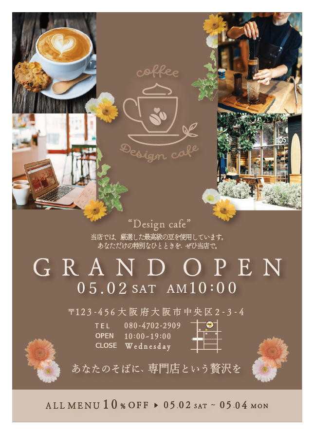 カフェの販促物